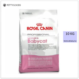 Royal Canin Mother&amp;BabyCat อาหารลูกแมว แม่แมวตั้งท้อง อาหารเม็ด 10 กิโลกรัม Cat Food Mother BabyCat    (1 Unit)