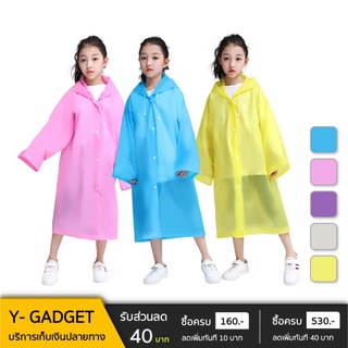 ภาพขนาดย่อของภาพหน้าปกสินค้าเสื้อกันฝนเด็ก ชุดกันฝนเด็ก EVA คุณภาพสูง ยืดหยุนได้ดี จากร้าน ygadget บน Shopee