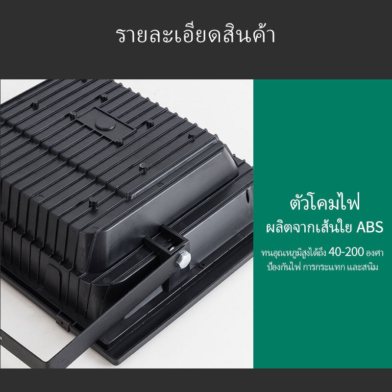 ไฟโซล่าเซลล์-โคมไฟโซล่าเซล-พร้อมรีโมท-รับประกัน-3-ปี-หลอดไฟโซล่าเซล-jd-ไฟสนามโซล่าเซล-สปอตไลท์-ส่งฟรี