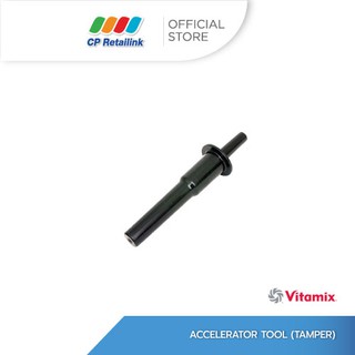 VITAMIX ไวต้ามิกซ์ ACCELERATOR TOOL (TAMPER)