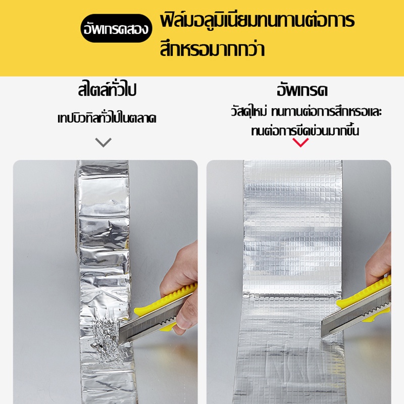 diamond-เทปกาวกันน้ำ-บิวทิล-เทปกาวบิวทิล-เทปติดหลังคากันรั่ว-เทปกาวติดรอยรั่วหลังคา-เทปกันรั่ว-กันรั่ว-หลังคารั่ว