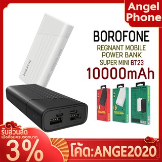 พาวเวอร์แบงค์ BOROFONE แบตสำรอง รุ่น BT23 ความจุแบต10000mAh เอาต์พุต5V-2A MAX Powerbank 4 port แบตเตอรี่สำรอง