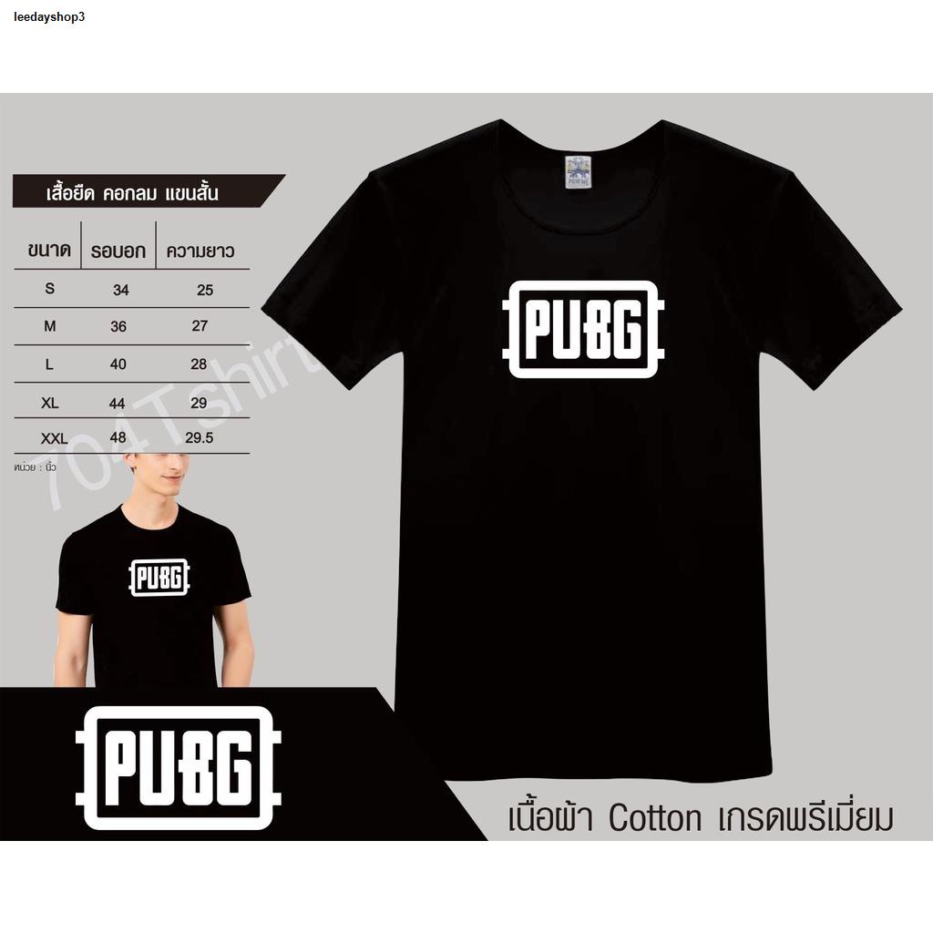 จัดส่งจากกรุงเทพฯ-ส่งตรงจุด-pubg-เสื้อpubg-เสื้อยืดpubg-ใส่แล้วเล่นเก่งยิงแม่นหลับตายิงก็ยิงโดน-แม่นมาก