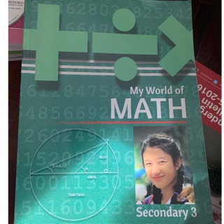 My world of maths ม3 มือ 2 หนังสือ อัสสัมชัญ