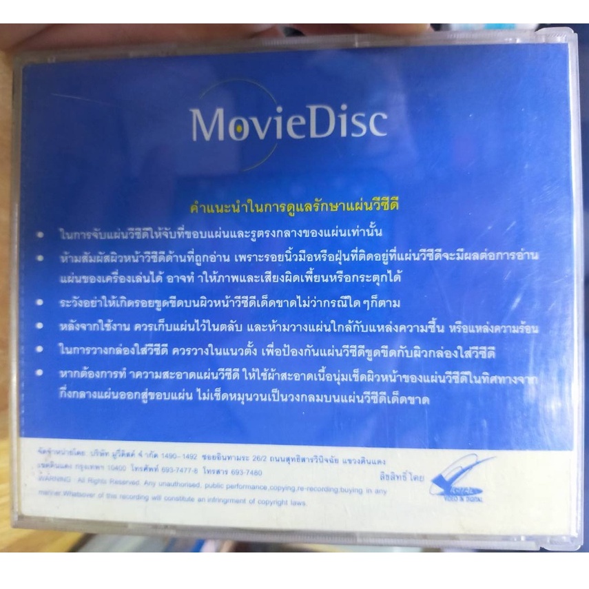 vcd-มือสอง-ภาพยนต์-หนัง-mimic-บรรยายไทย