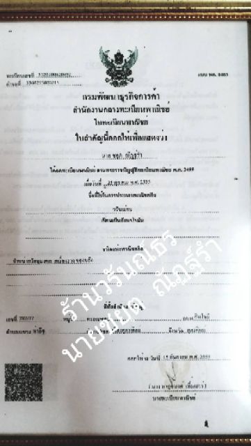 พระหูยานลพบุรี-เนื้อทองเหลือง