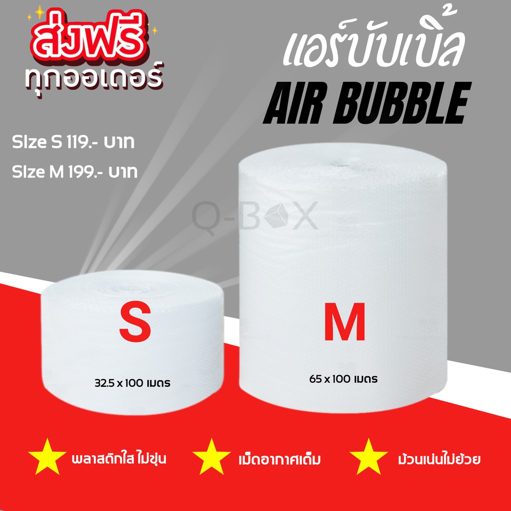 ส่งฟรี-air-bubble-บับเบิ้ล-พลาสติกกันกระเเทก-สั่งได้ไม่จำกัดจำนวน