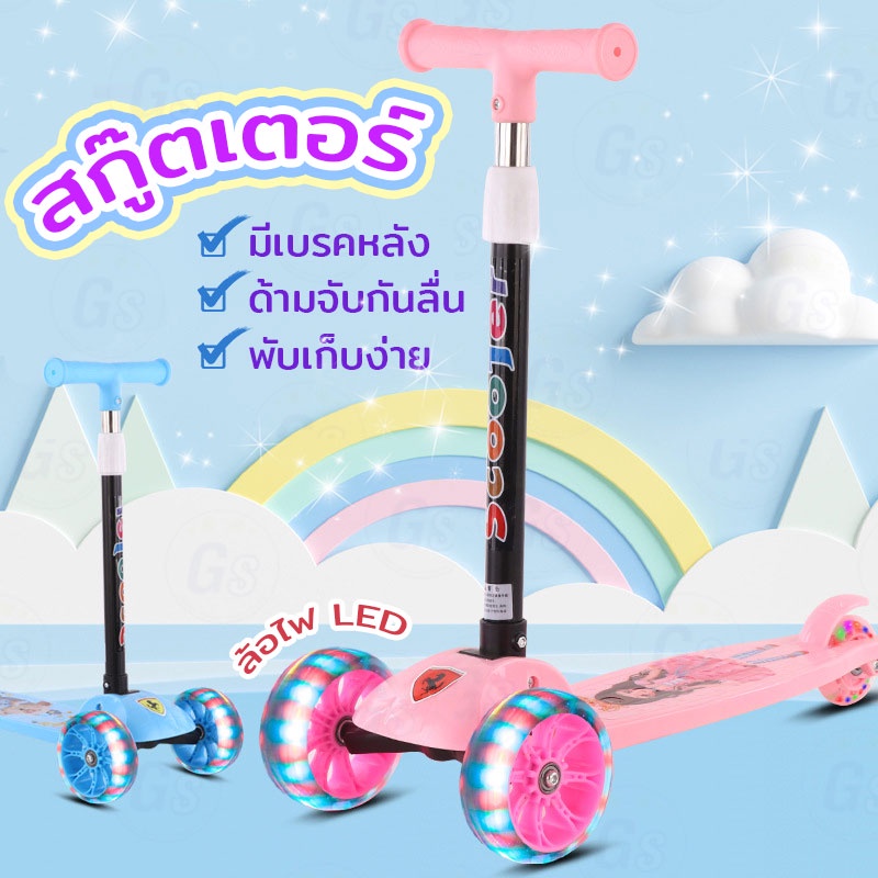 ภาพหน้าปกสินค้าNEW สกู๊ตเตอร์3ล้อ สกู๊ตเตอร์สำหรับเด็ก สกู๊ตเตอร์เด็กเล่น สุดน่ารัก