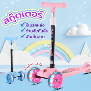 สินค้า NEW สกู๊ตเตอร์3ล้อ สกู๊ตเตอร์สำหรับเด็ก สกู๊ตเตอร์เด็กเล่น สุดน่ารัก