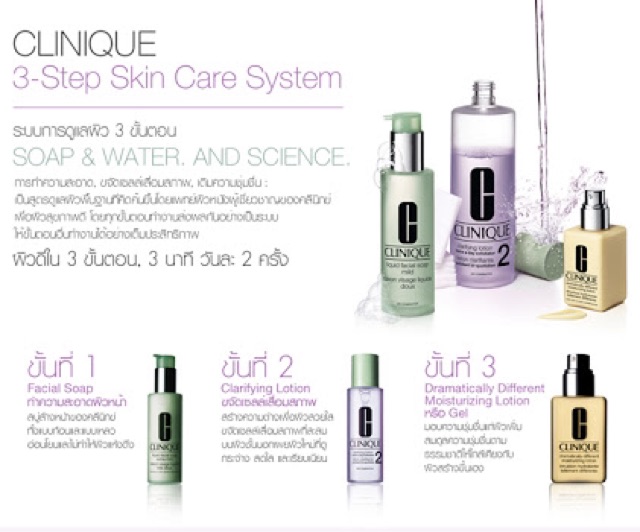 sale-clinique-3-step-system-skincare-ขนาดทดลอง