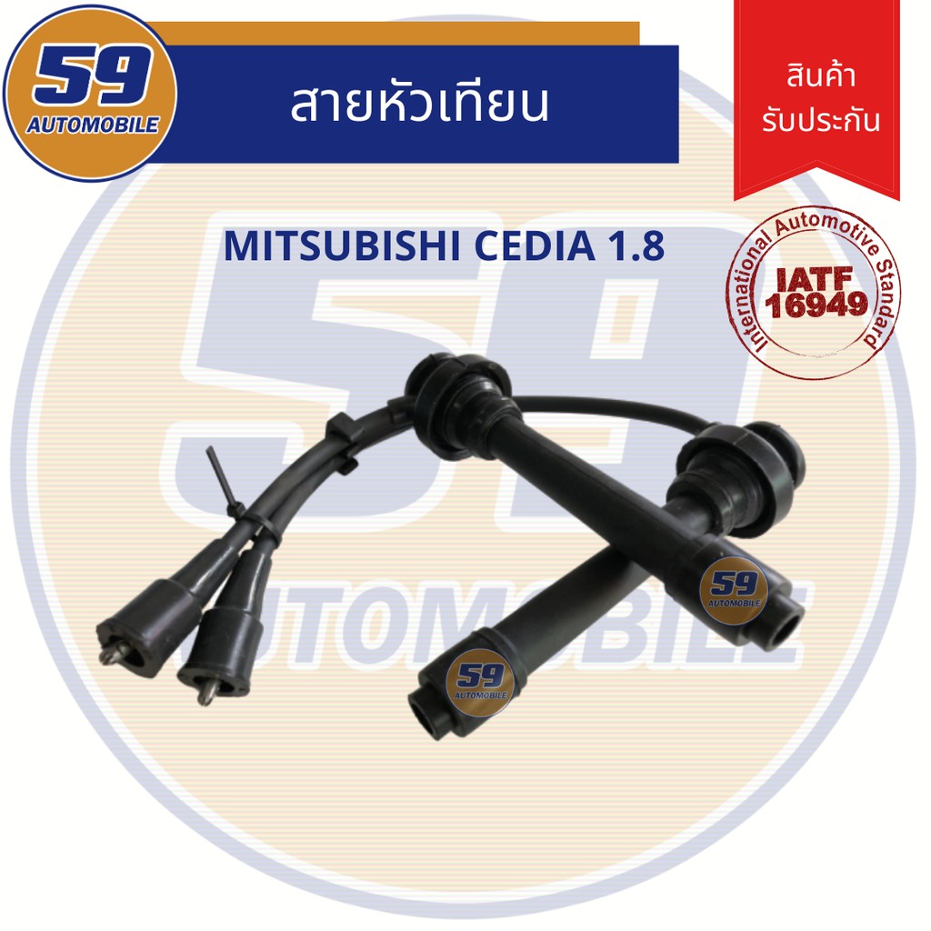 สายหัวเทียน-mitsubishi-cedia-1-8l