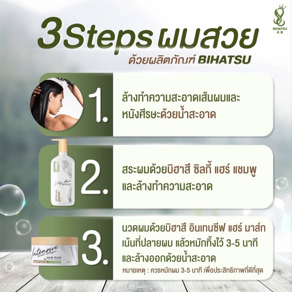 แฮร์มาส์ก-บิฮาสึ-ผมมีน้ำหนักขึ้นตั้งแต่ครั้งแรกที่ใช้-ดัด-ยืด-สี-ฟอก-เอาอยู่-bihatsu-intensive-hair-mask