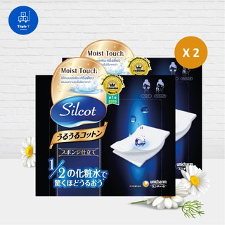 ภาพหน้าปกสินค้าSilcot Moist Touch ซิลคอต มอยส์ ทัช สำลีเช็ดทำความสะอาดหน้า 80 แผ่น (X 2 กล่อง) ที่เกี่ยวข้อง