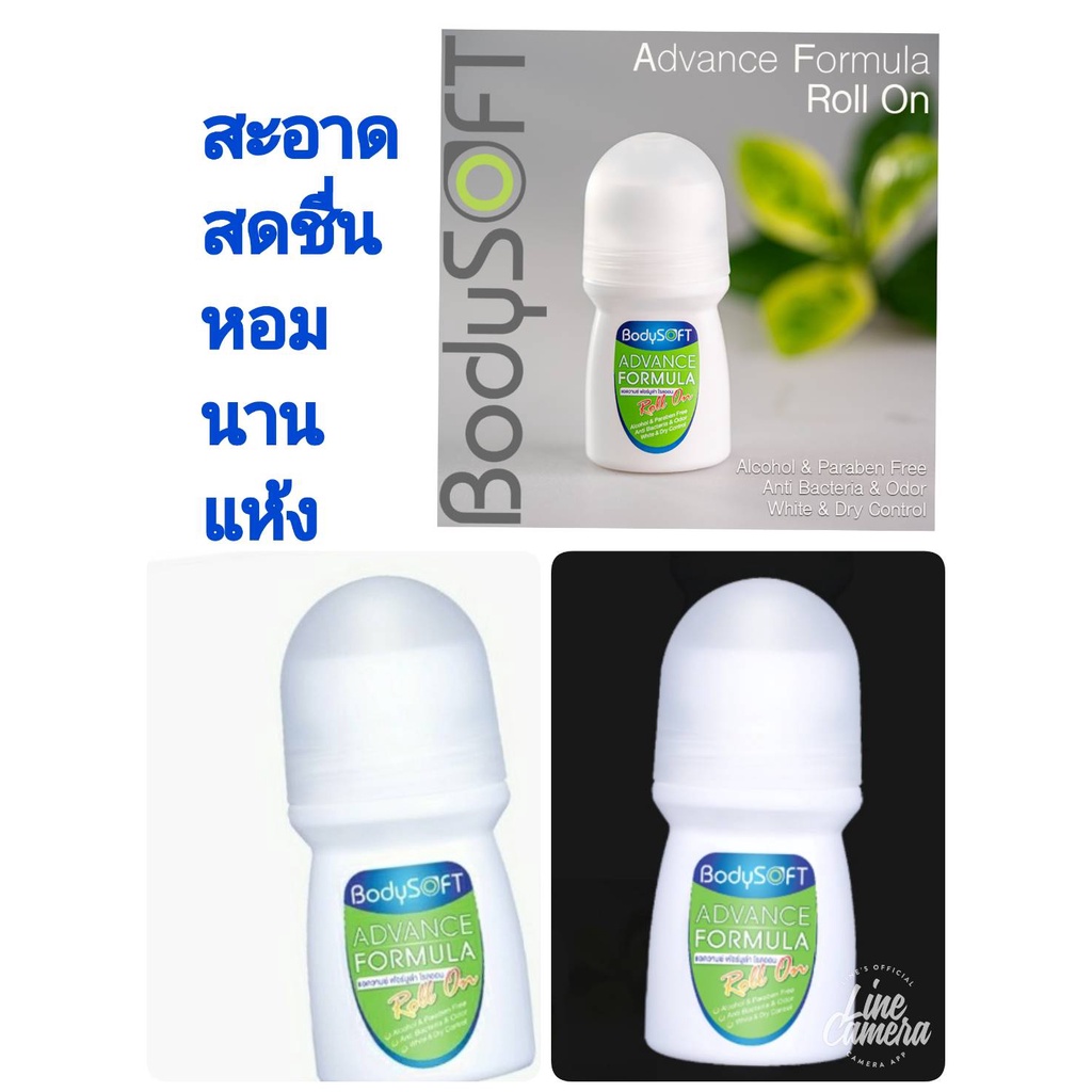 โรออน-bodysoft-advance-formula-roll-on-aimstar-บอดี้ซอฟท์-แอดวานซ์-ฟอร์มูล่า-โรลออน-ลูกกลิ้ง-เอมสตาร์-1-ขวด-50-มล