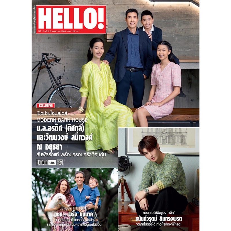 นิตยสาร-hello-vol-17-no-5-may