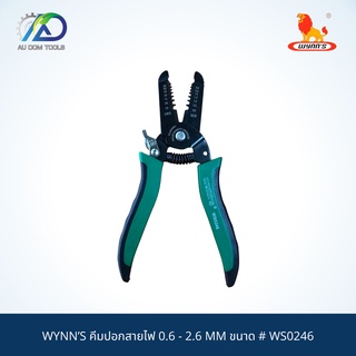 WYNN’S คีมปอกสายไฟ 0.6 - 2.6 MM ขนาด # WS0246