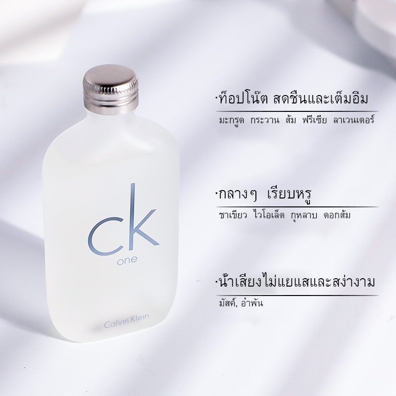 ภาพสินค้าน้ำหอม CK One/CK Be/CK2 EDT 100ml Calvin Klein น้ำหอมทั้งชายและหญิง แท้จริง จากร้าน 4hnsperfume บน Shopee ภาพที่ 4