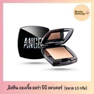 Mistine Angel Aura BB Powder SPF25 PA++ มิสทีน แองเจิ้ล ออร่า บีบี เพาเดอร์ (10 กรัม)