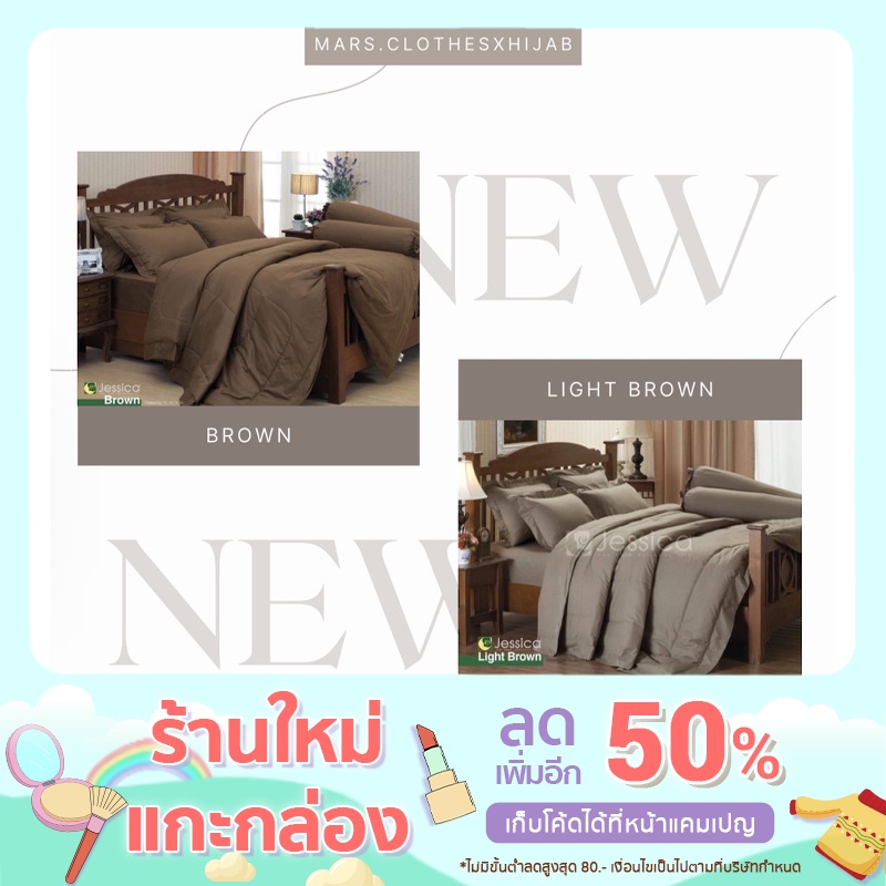 ผ้าปูที่นอน Jessica (ไม่รวมผ้านวม) ขนาด 6ฟุต | Shopee Thailand
