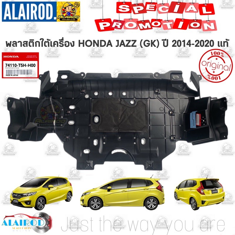 ภาพหน้าปกสินค้าพลาสติกใต้เครื่อง HONDA JAZZ (GK) ชุด 3 ชิ้น ปี 2014-2020 เเท้