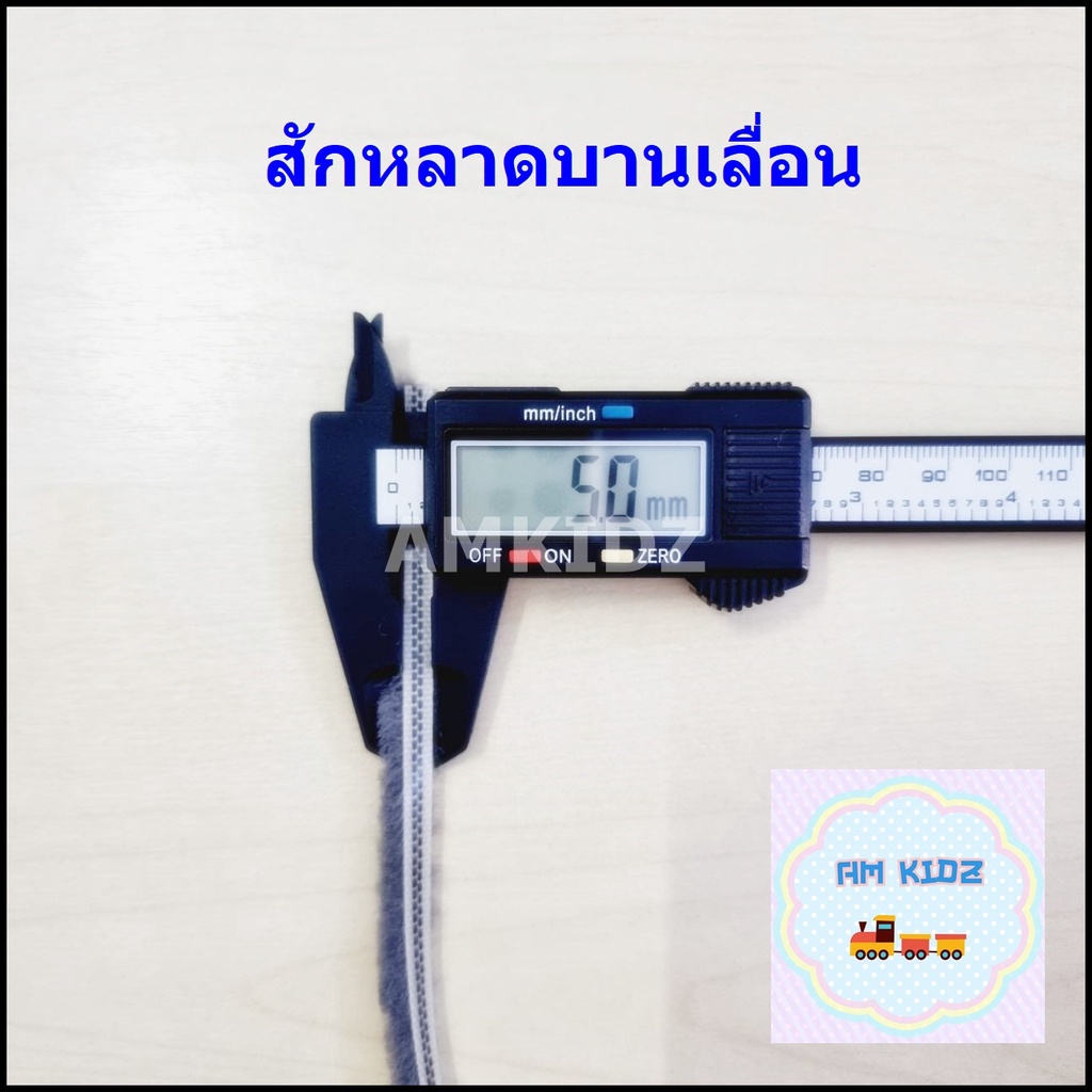 สักหลาดบานเลื่อน-สักหลาดบานสวิง-ราคาต่อความยาว-1-เมตร