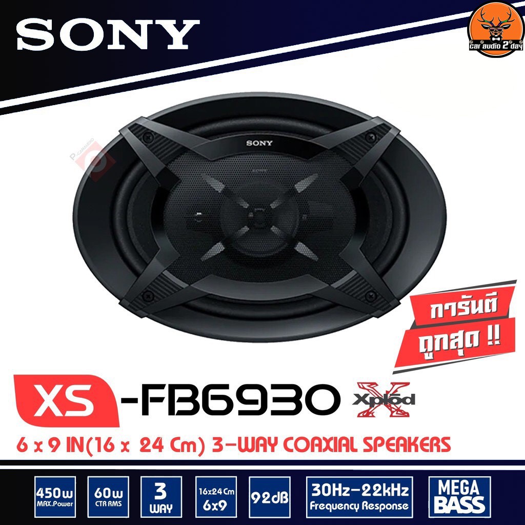 sony-xs-fb6930-ลำโพง-6x9-นิ้ว-ลำโพงหลัง-ลำโพงติดรถยนต์-ราคาถูก-ลำโพงรูปไข่-วงรี-รถยนต์