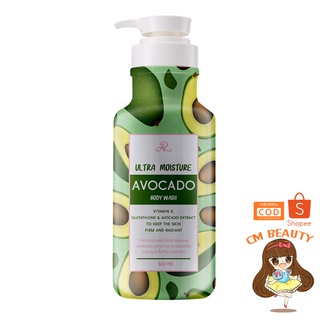 ครีมอาบน้ำ อโวคาโด 800ml. AR ULTRA MOISTURE AVOCADO BODY WASH