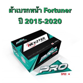 &lt;ส่งฟรี มีของพร้อมส่ง&gt; ผ้าเบรกหน้า Nexzter Pro Spec สำหรับรถ Toyota Fortuner ปี 2015-2020