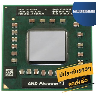 AMD HMN930 ซีพียู โน๊ตบุ๊ค CPU Notebook AMD HMN930 พร้อมส่ง ส่งเร็ว ฟรี ซิริโครน ประกันไทย CPU2DAY