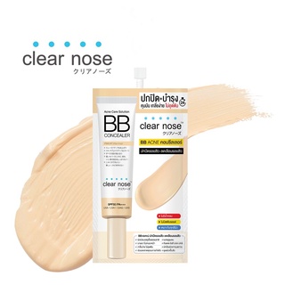 สินค้า Clear Nose Acne Care Solution BB Concealer 4g.เครียร์โนส แอคเน่ แคร์ โซลูชั่น บีบี คอนซีลเลอร์