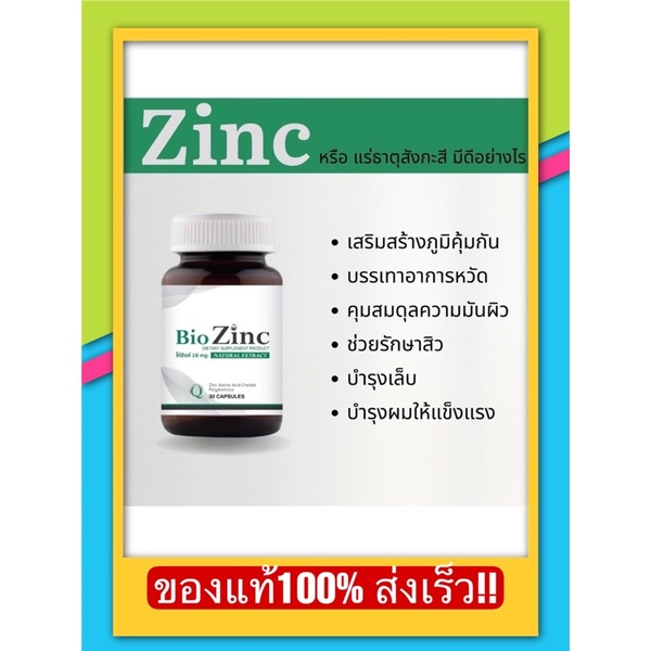 ภาพหน้าปกสินค้าDe Vital Bio Zinc - เดอะ วิทอล ไบโอซิงค์ มี PREBIOTICs และซิงค์ อะมิโน แอซิด คีเลตให้ซิงค์ 16 mg /30 เม็ด จากร้าน bodyloveandcare บน Shopee