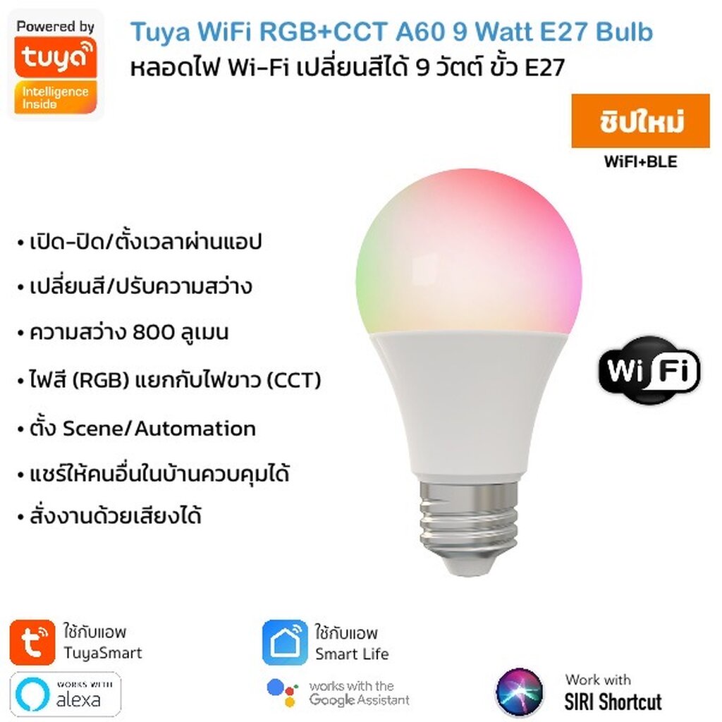 ภาพหน้าปกสินค้าTuya Smart Wi-Fi RGB+CCT E27 Bulb หลอดไฟอัจฉริยะเลือกแสงสีได้ 16 ล้านสีและปรับระดับความสว่างได้ รองรับ Alexa/Google Home