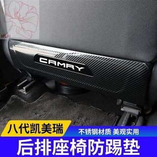 เหมาะสำหรับ Toyota 8th generation Camry ที่นั่ง anti-kick pad แผ่นเหล็กสแตนเลส Asian dragon ด้านหลังรถตกแต่งภายใน
