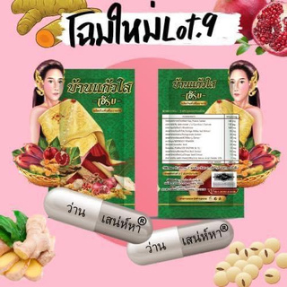 สินค้า เซต10ซองว่านเสน่หา บ้านแก้วใส