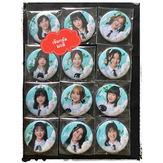 พร้อมส่ง  cgm48 เข็มกลัดมะลิ มะลิ คนิ้ง สิตา ออม แองเจิล พันซ์ มิลค์ มีน นีน่า ลดราคา