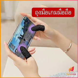 ถุงนิ้วเล่นเกม ใช้ได้กับระบบ Android ไร้ตะเข็บ ใช้ได้กับระบบ Android  พร้อมจัดส่ง  game finger cots