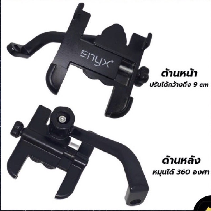 ที่จับรถมอไซส์-enyx-รุ่น-bh-04-holder