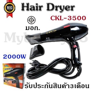 [สินค้าพร้อมจัดส่ง ส่งสินค้าทุกวัน] ไดร์เป่าผม Hair Dryer CKL รุ่น CKL-3500 ที่เป่าผม ปรับลมร้อน-เย็นได้ มี มอก. 2000W