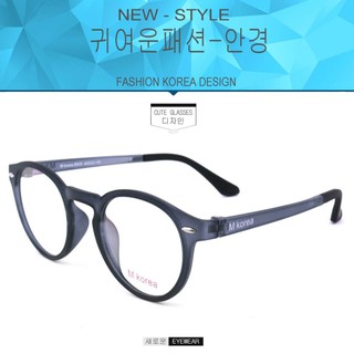 Fashion M Korea แว่นสายตา รุ่น 8540 สีเทาด้าน