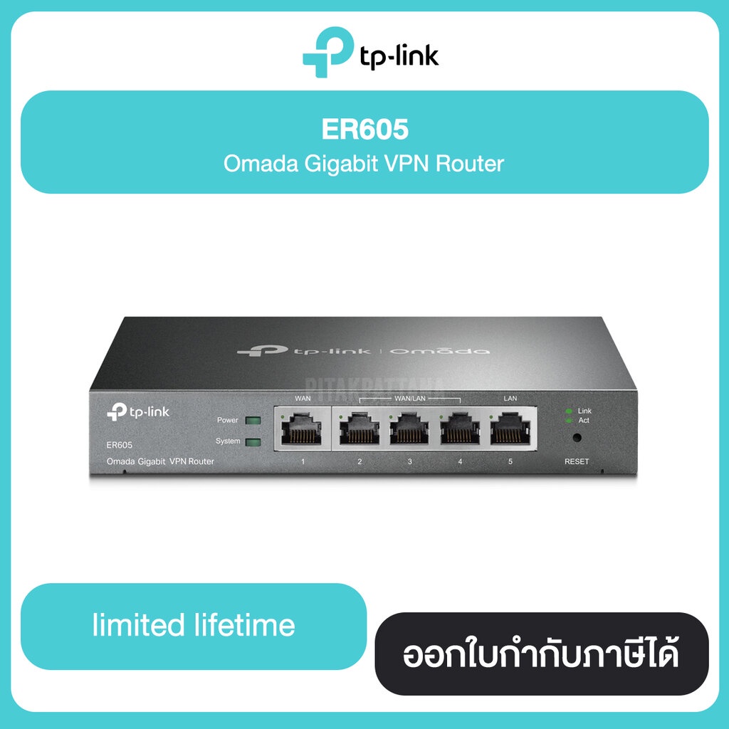 TP Link TL-R605 ER605 Omada Gigabit VPN Router รับประกันศูนย์ไทย ...
