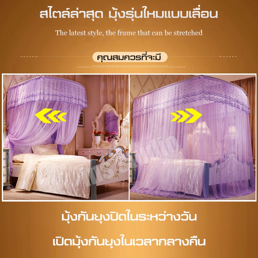 มุ้ง-มุ้งเจ้าหญิง-มุ้งกันยุง-พร้อมโครง-มุ้งตัวทรงu-มุ้ง5ฟุต-6ฟุต-3-ประตู-ใช้งานง่าย