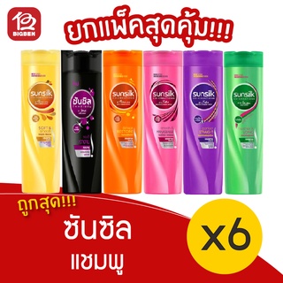 [แพ็ค 6 ขวด] Sunsilk ซันซิล แชมพู ขนาด 70 มล. (เลือกสูตรได้)