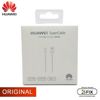 HUAWEI Super Charge Set 4.5V/5A Fast Charger + 5A Type-C Cable ชุดชาร์จเร็วหัวเหว่ย