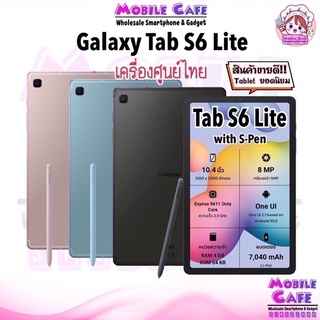 ภาพหน้าปกสินค้า[Hot] Samsung Galaxy Tab S6 Lite LTE with S-Pen ✏️ ประกันศูนย์ทั่วประเทศ ผ่อน0% MobileCafe ที่เกี่ยวข้อง