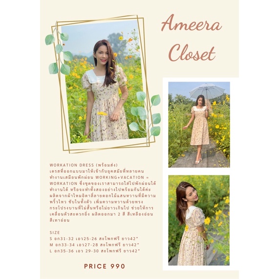 workation-dress-by-ameera-closet