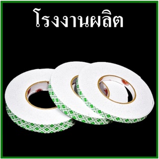 เทปกาวสองหน้าโฟม(Tape) เทปกาว 2 หน้าแบบหนา แบบโฟมหนาเทปโฟมกาวสองหน้า (1 ม้วน)