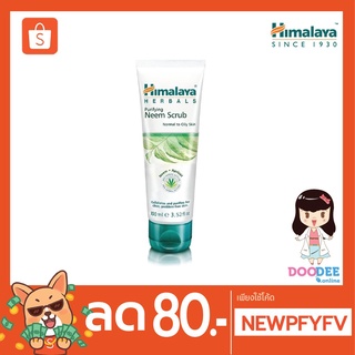 HIMALAYA PURIFYING NEEM SCRUB (100มล.) สครับทำความสะอาดผิว