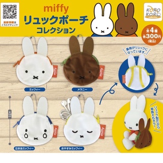 **พร้อมส่ง**กาชาปองกระเป๋าเป้จิ๋วมิฟฟี่ Miffy ของแท้