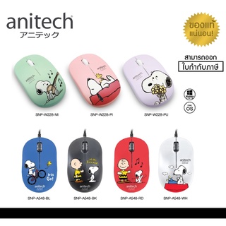 ภาพขนาดย่อของสินค้าSNP-W228  SNP-A548 MOUSE ANITECH x PEANUTS ลายลิขสิทธิ์ Snoopy ประกัน 2 ปี