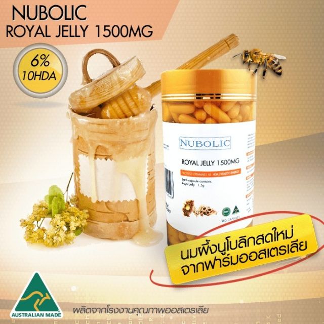 ภาพหน้าปกสินค้านมผึ้งแท้​ (แบ่ง​ขาย​ 30​ เม็ด)​ Nubolic 1500mg จากร้าน pachisaa บน Shopee